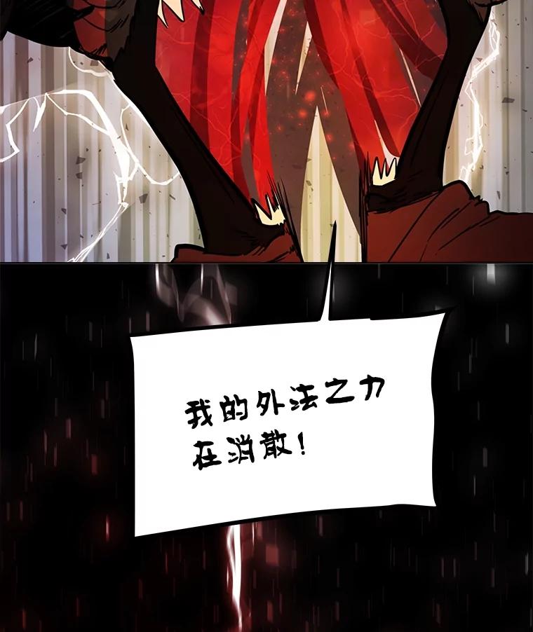 《被圣剑选择的少年》41.七星剑 第87页
