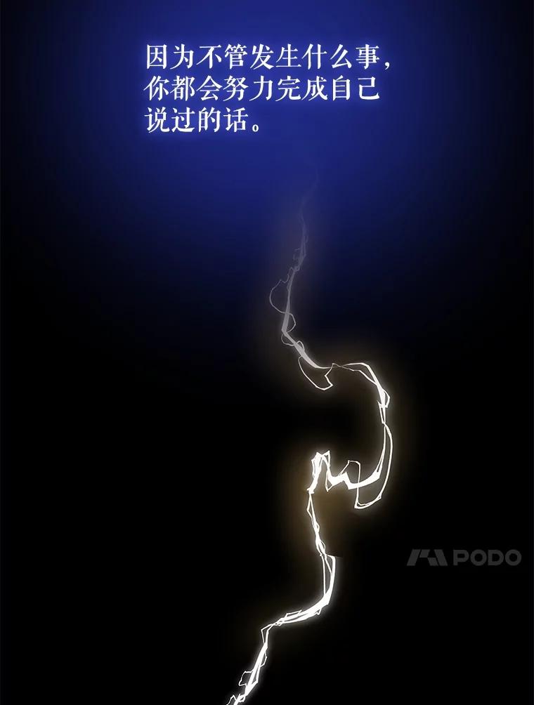 《被圣剑选择的少年》41.七星剑 第7页