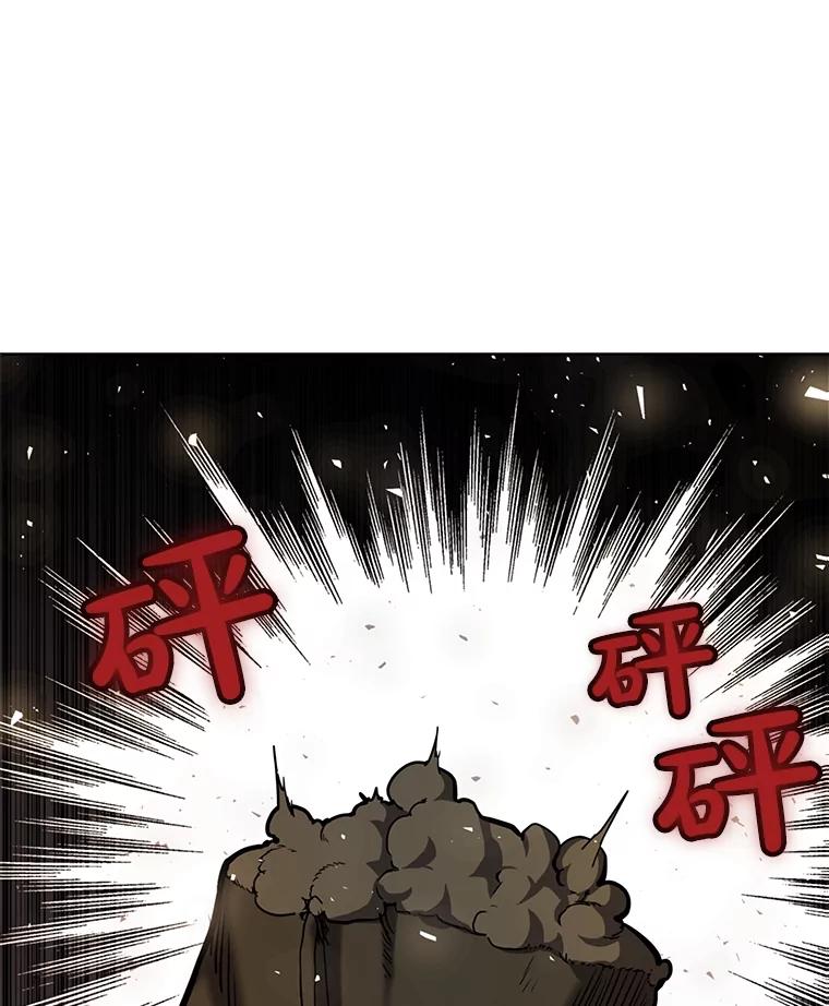 《被圣剑选择的少年》41.七星剑 第60页