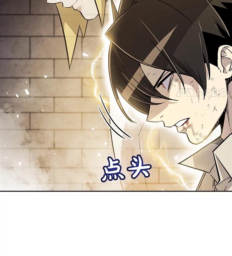 《被圣剑选择的少年》41.七星剑 第74页