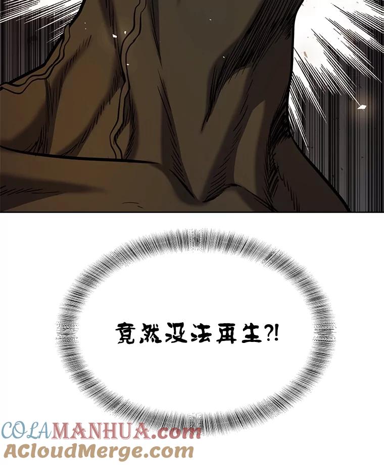 《被圣剑选择的少年》41.七星剑 第61页