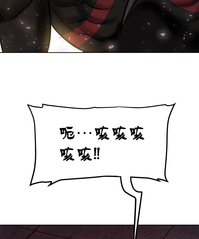 《被圣剑选择的少年》41.七星剑 第55页