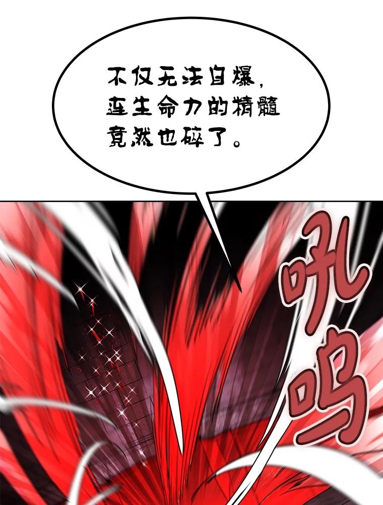 《被圣剑选择的少年》41.七星剑 第119页