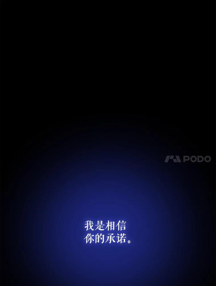 《被圣剑选择的少年》41.七星剑 第4页