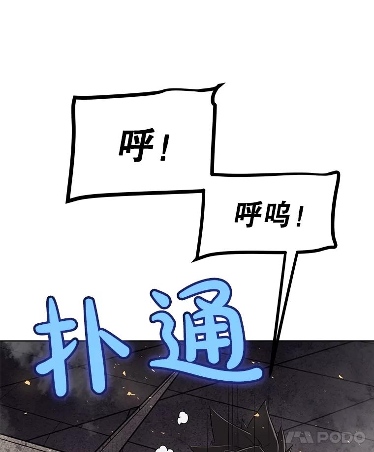 《被圣剑选择的少年》41.七星剑 第139页