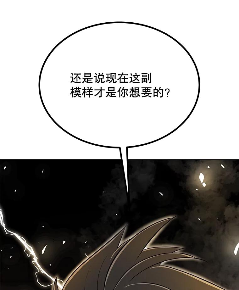 《被圣剑选择的少年》41.七星剑 第64页