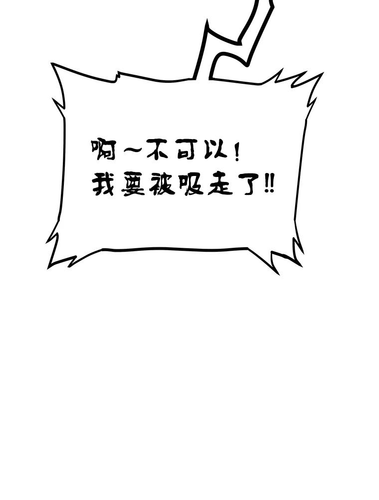 《被圣剑选择的少年》41.七星剑 第122页