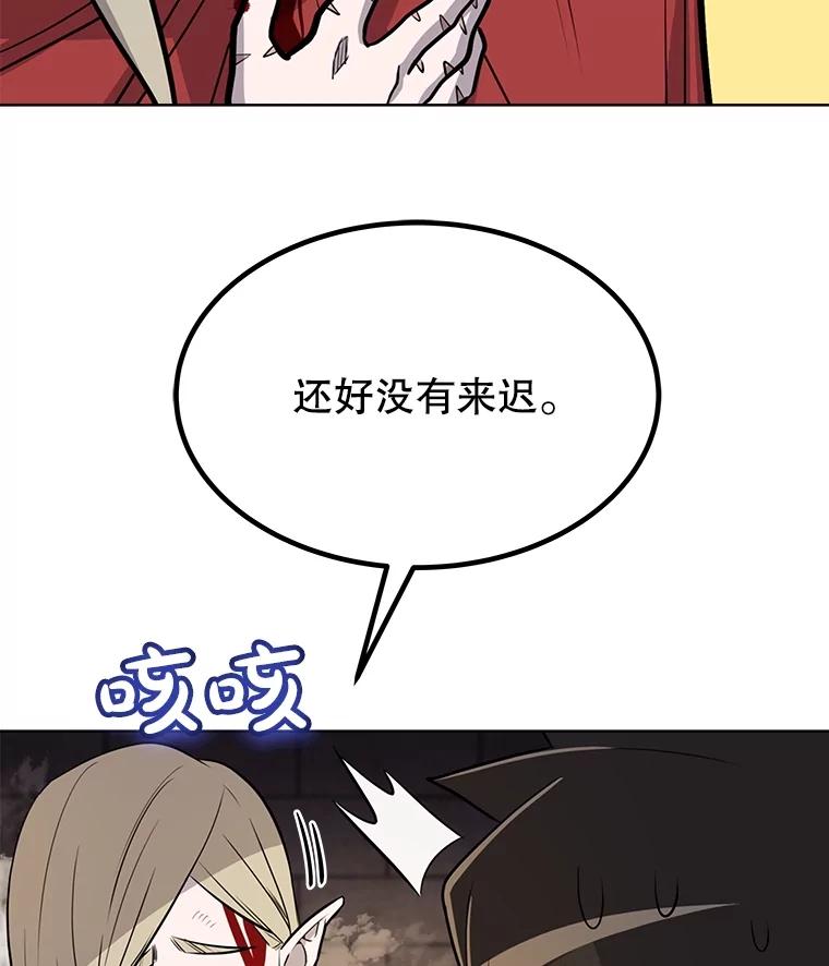 《被圣剑选择的少年》41.七星剑 第147页