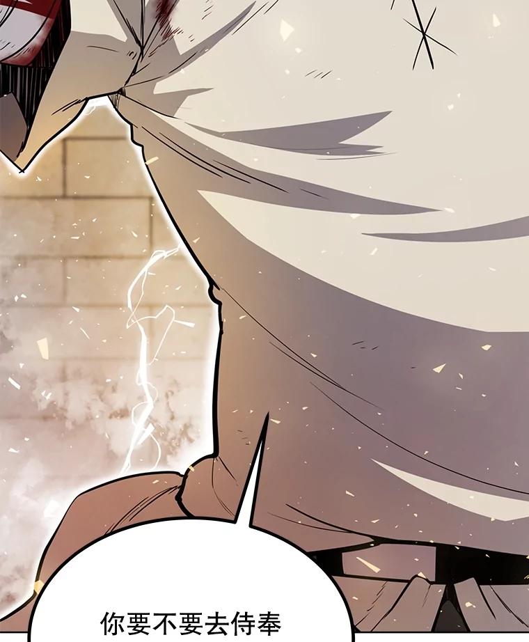 《被圣剑选择的少年》41.七星剑 第66页