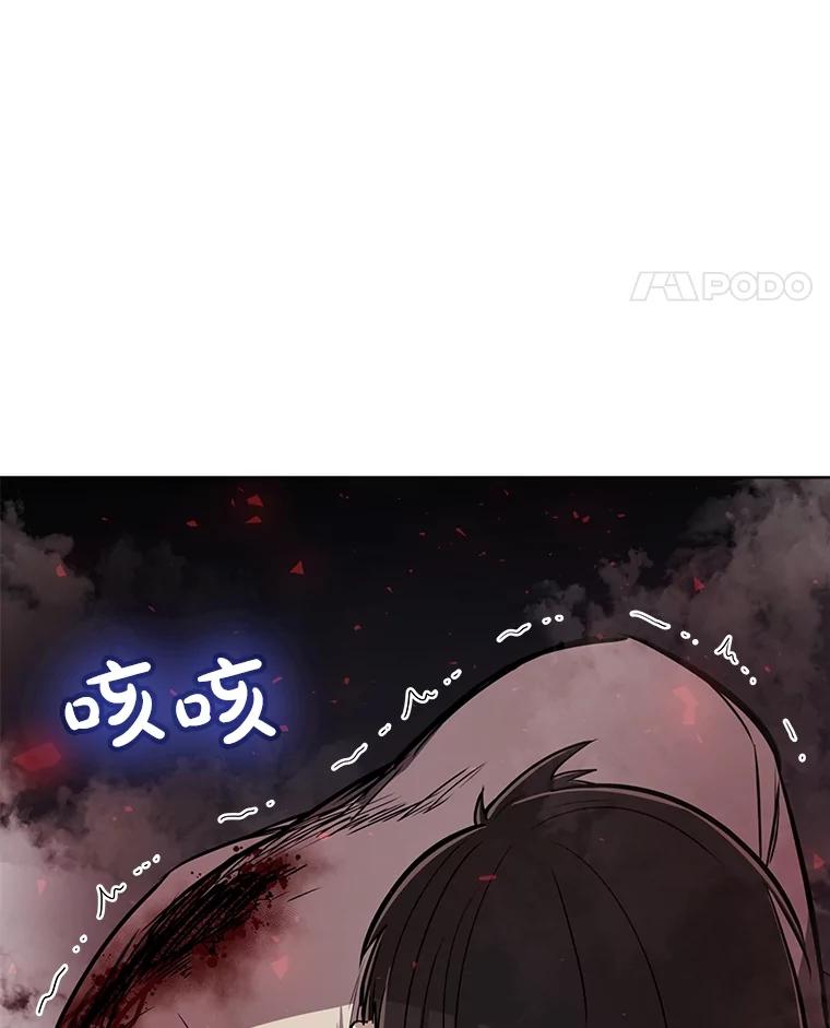 《被圣剑选择的少年》41.七星剑 第18页