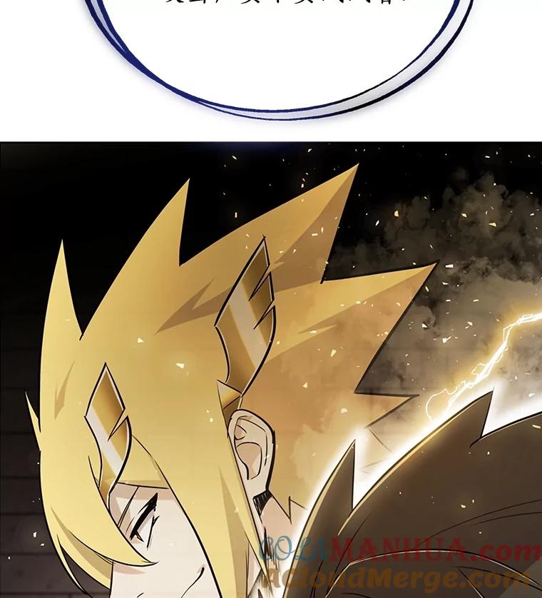 《被圣剑选择的少年》41.七星剑 第73页