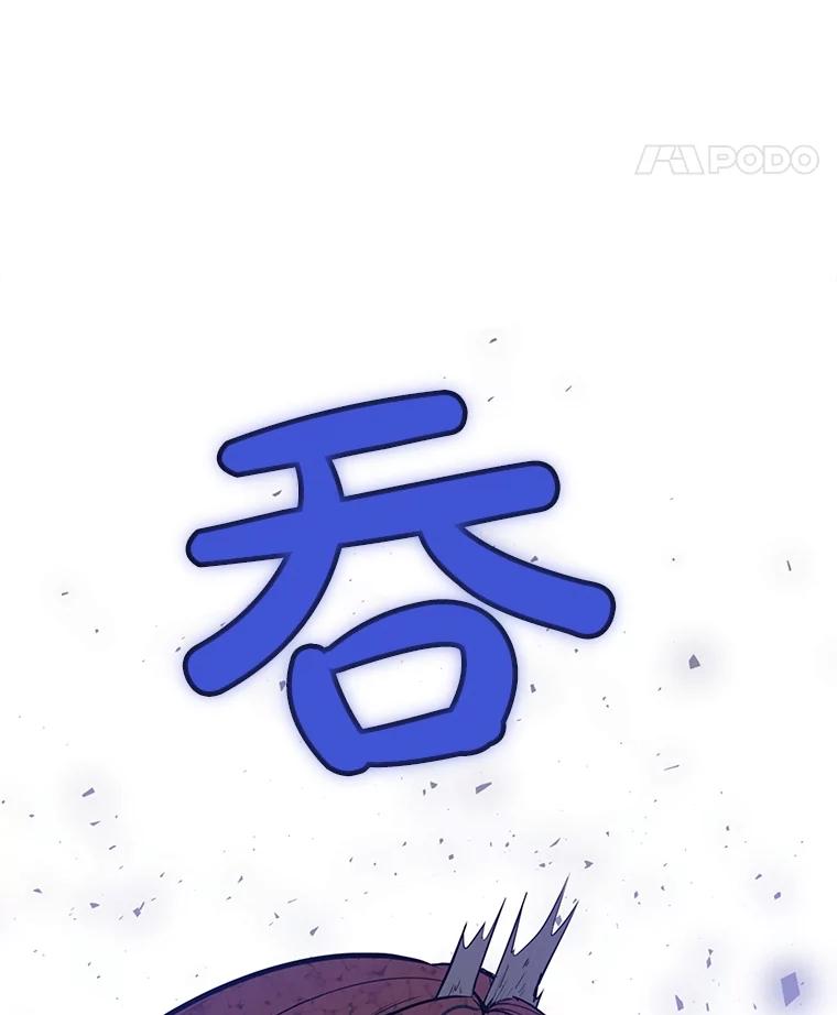 《被圣剑选择的少年》41.七星剑 第128页