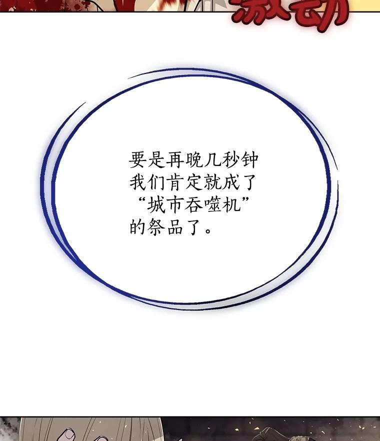 《被圣剑选择的少年》41.七星剑 第136页