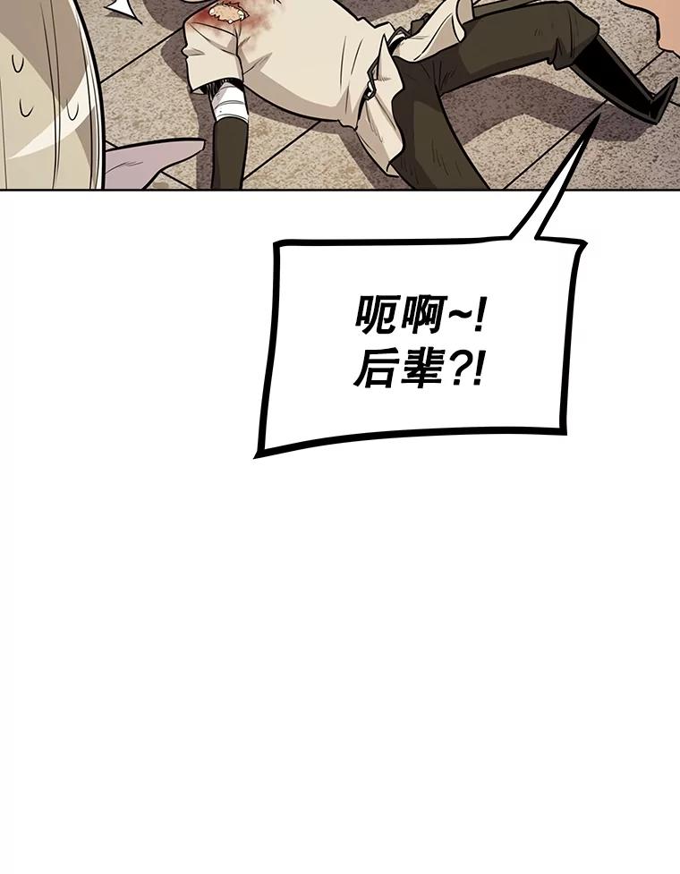 《被圣剑选择的少年》41.七星剑 第158页