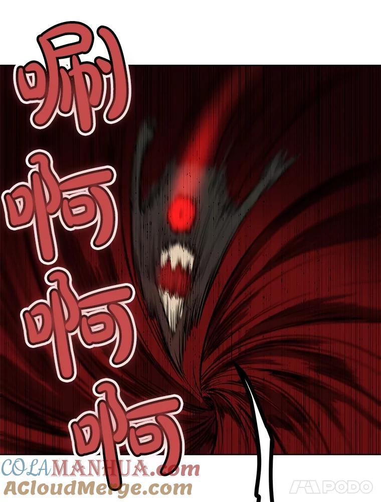 《被圣剑选择的少年》41.七星剑 第121页