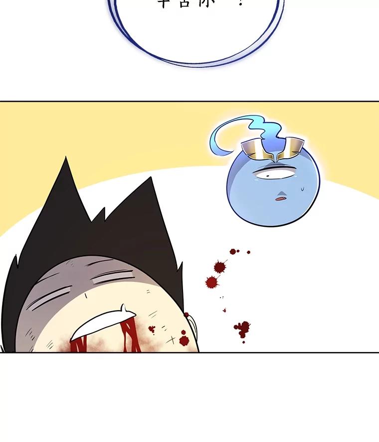 《被圣剑选择的少年》41.七星剑 第138页