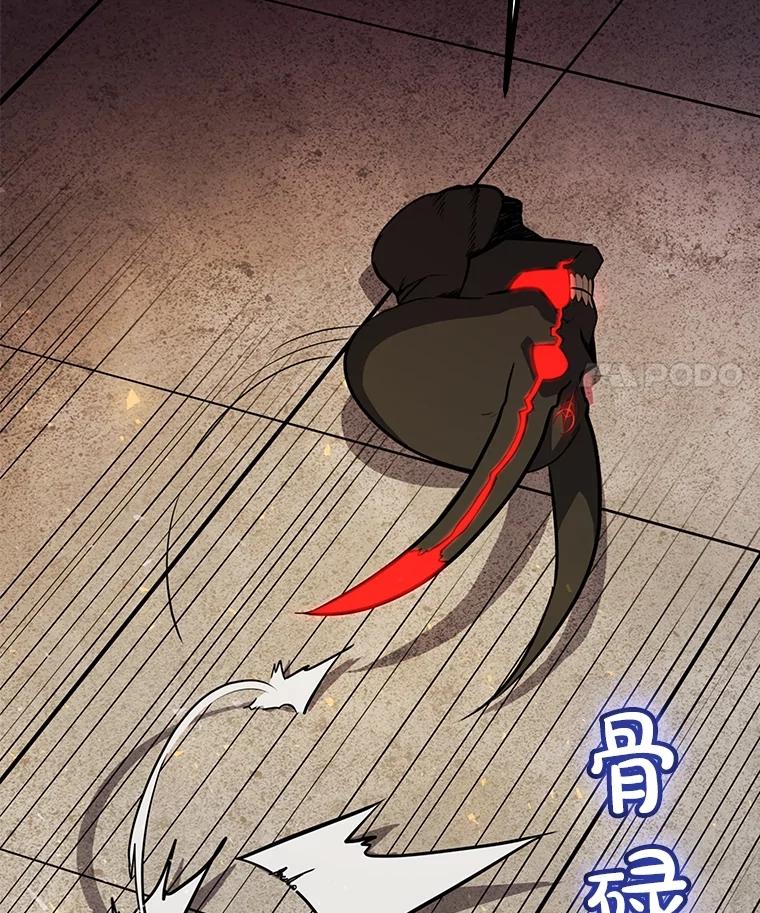 《被圣剑选择的少年》41.七星剑 第56页