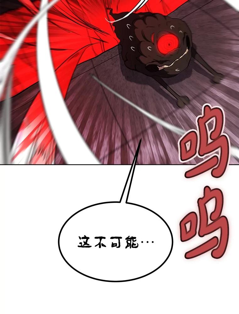 《被圣剑选择的少年》41.七星剑 第120页
