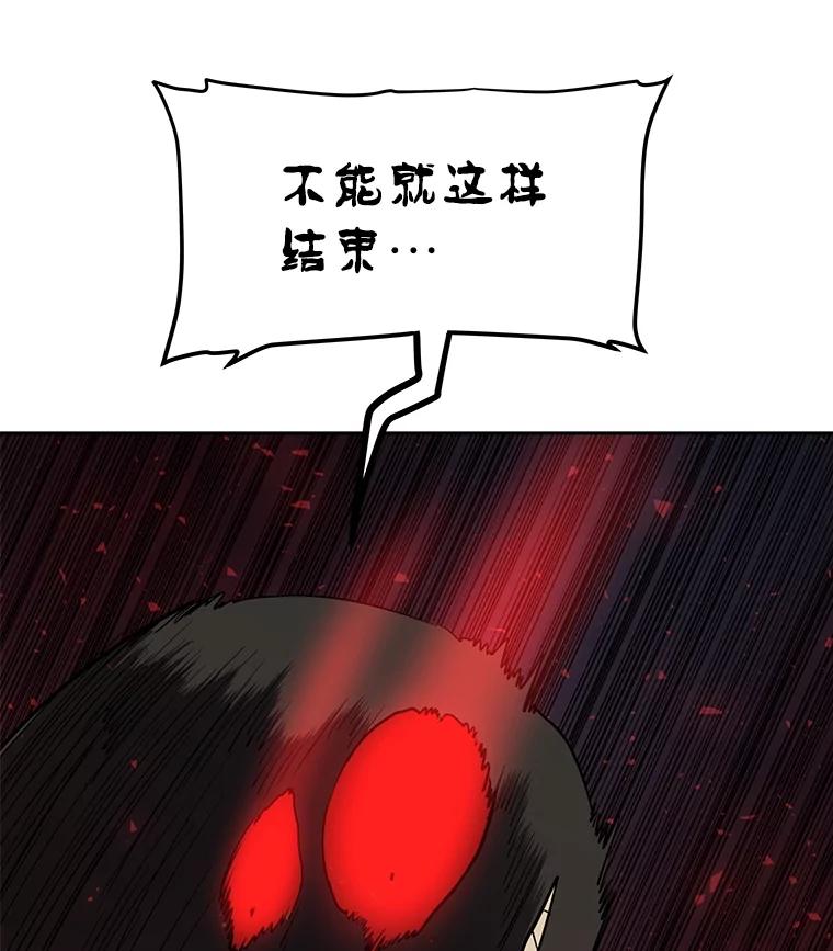 《被圣剑选择的少年》41.七星剑 第123页