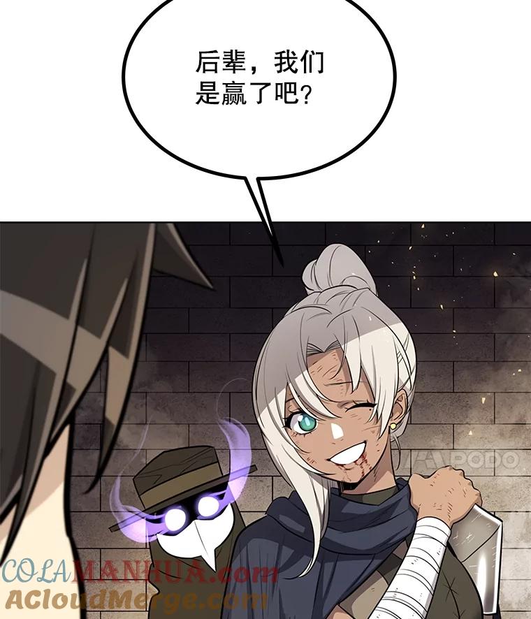 《被圣剑选择的少年》41.七星剑 第149页