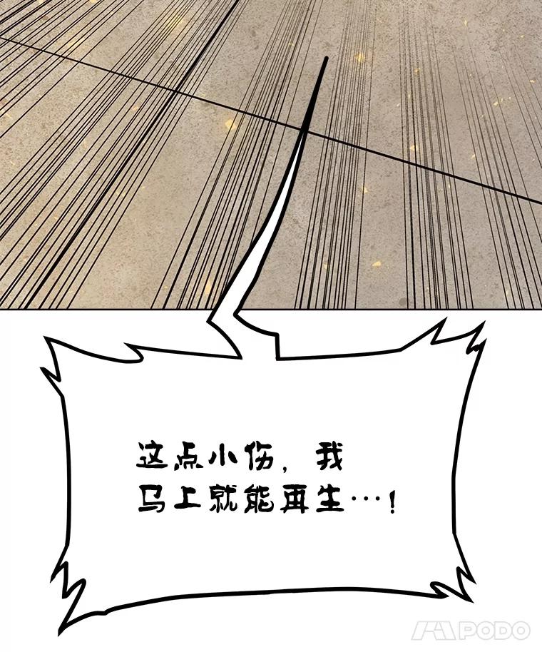 《被圣剑选择的少年》41.七星剑 第59页