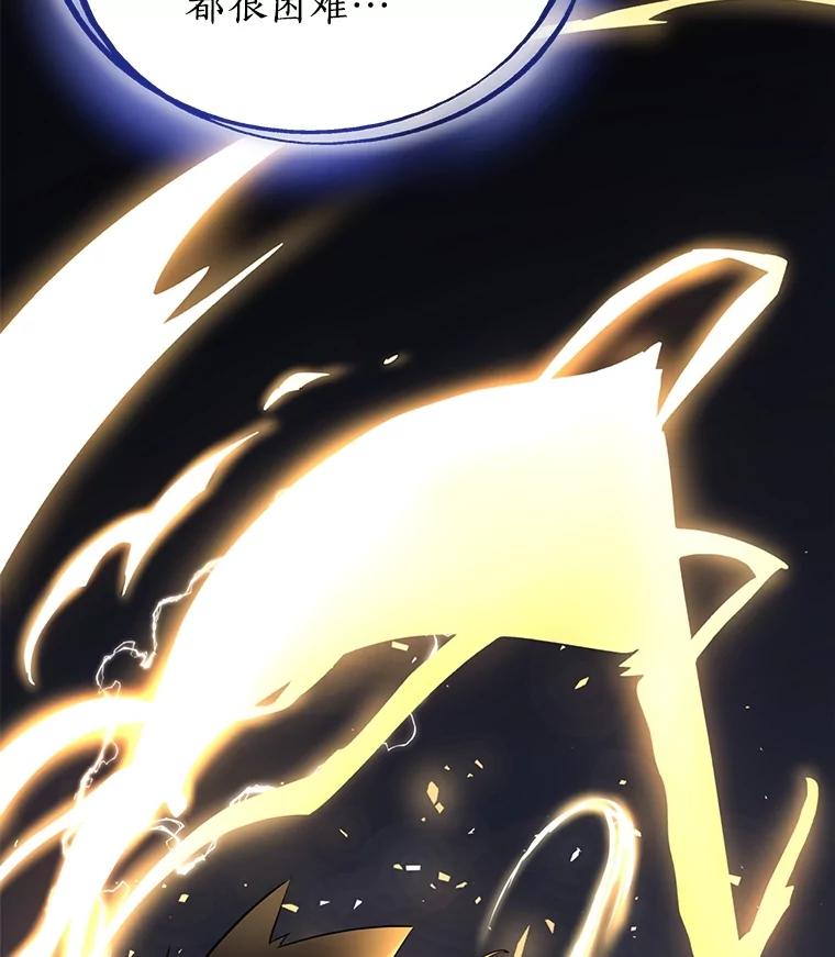 《被圣剑选择的少年》41.七星剑 第100页