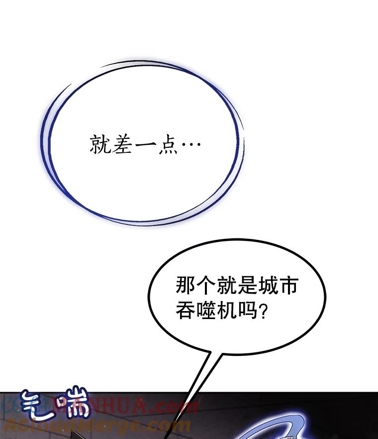 《被圣剑选择的少年》41.七星剑 第133页