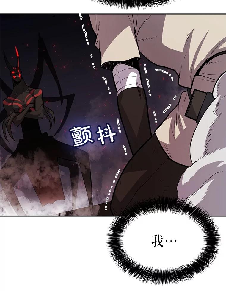 《被圣剑选择的少年》41.七星剑 第24页
