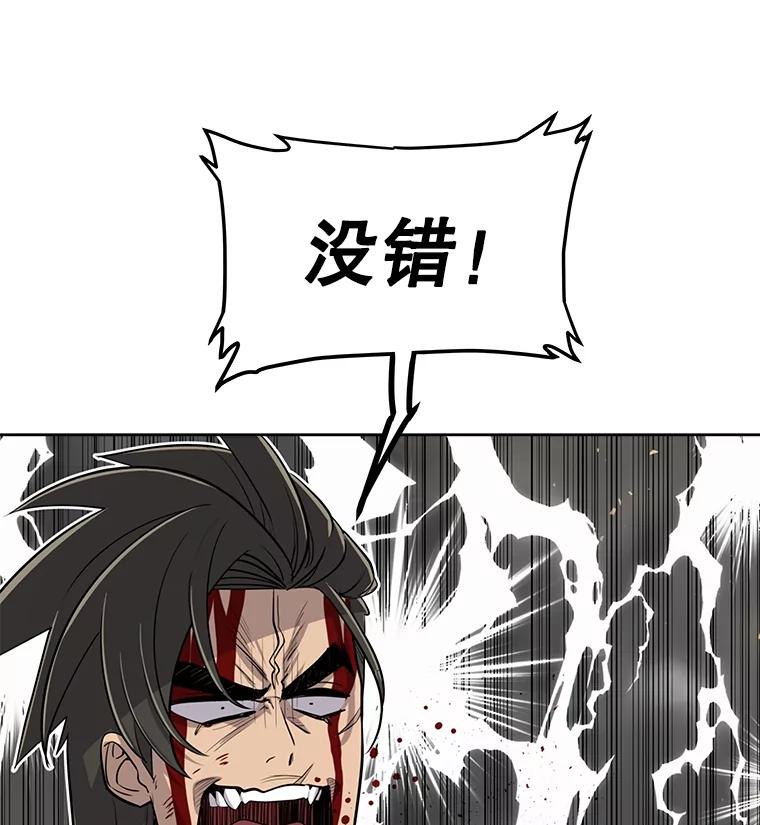 《被圣剑选择的少年》41.七星剑 第151页