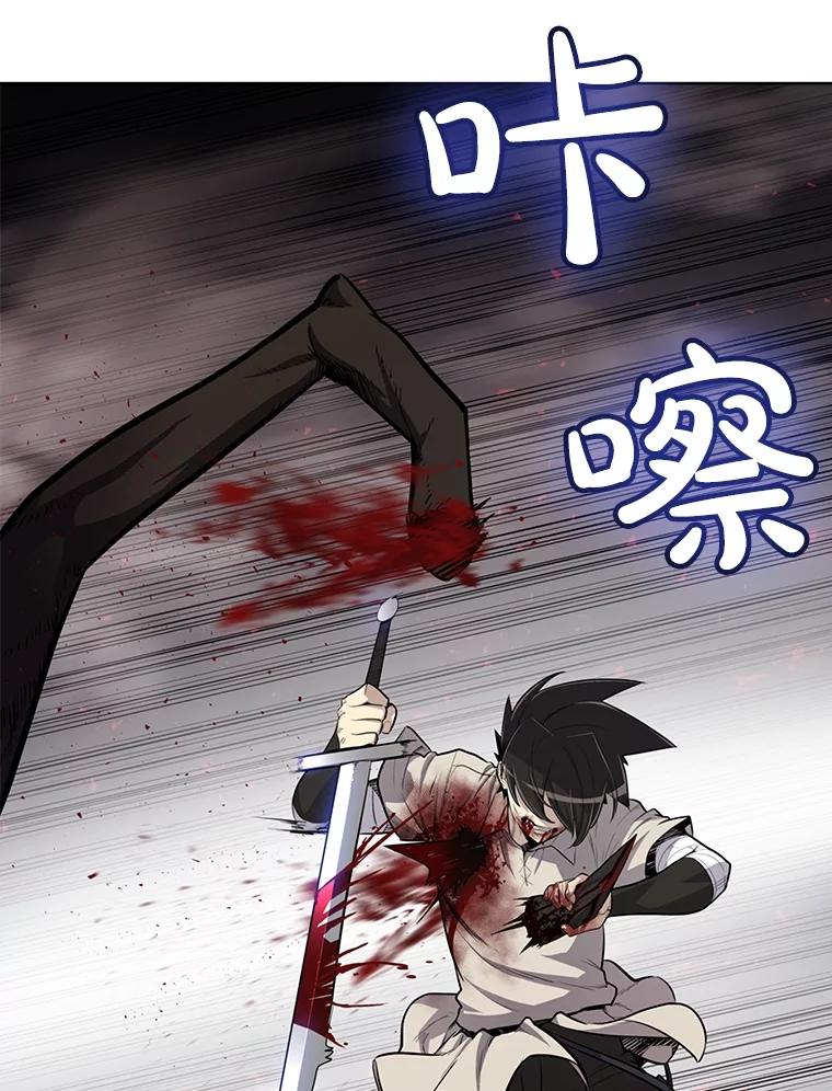 《被圣剑选择的少年》41.七星剑 第14页