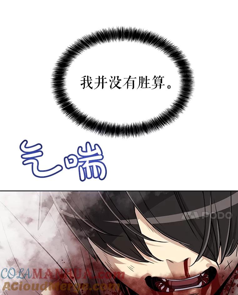 《被圣剑选择的少年》41.七星剑 第21页