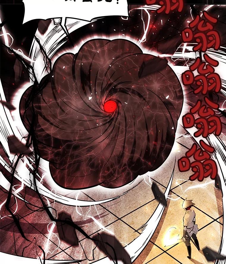 《被圣剑选择的少年》41.七星剑 第91页