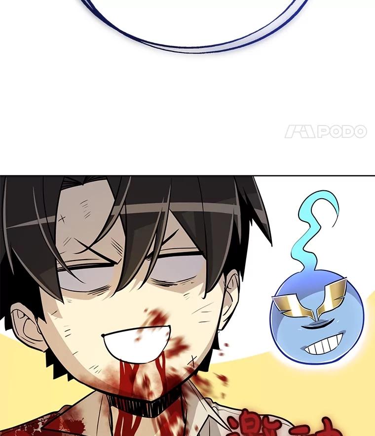 《被圣剑选择的少年》41.七星剑 第135页