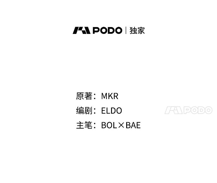 《被圣剑选择的少年》41.七星剑 第11页