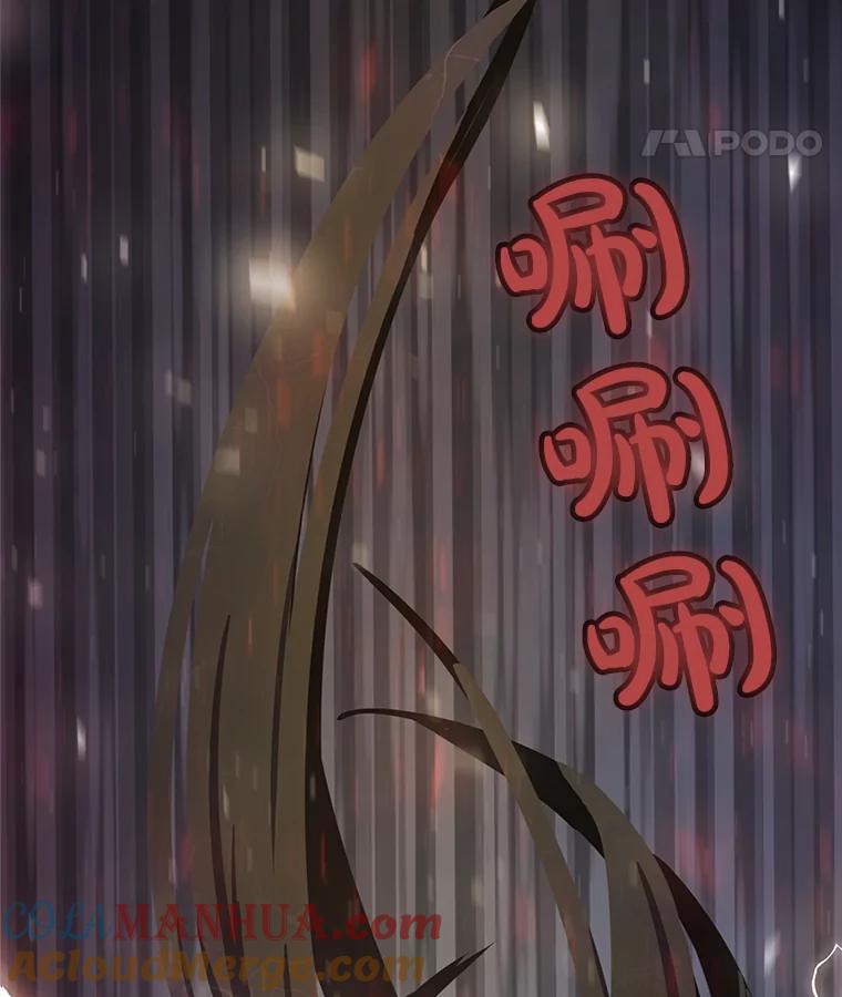 《被圣剑选择的少年》41.七星剑 第85页