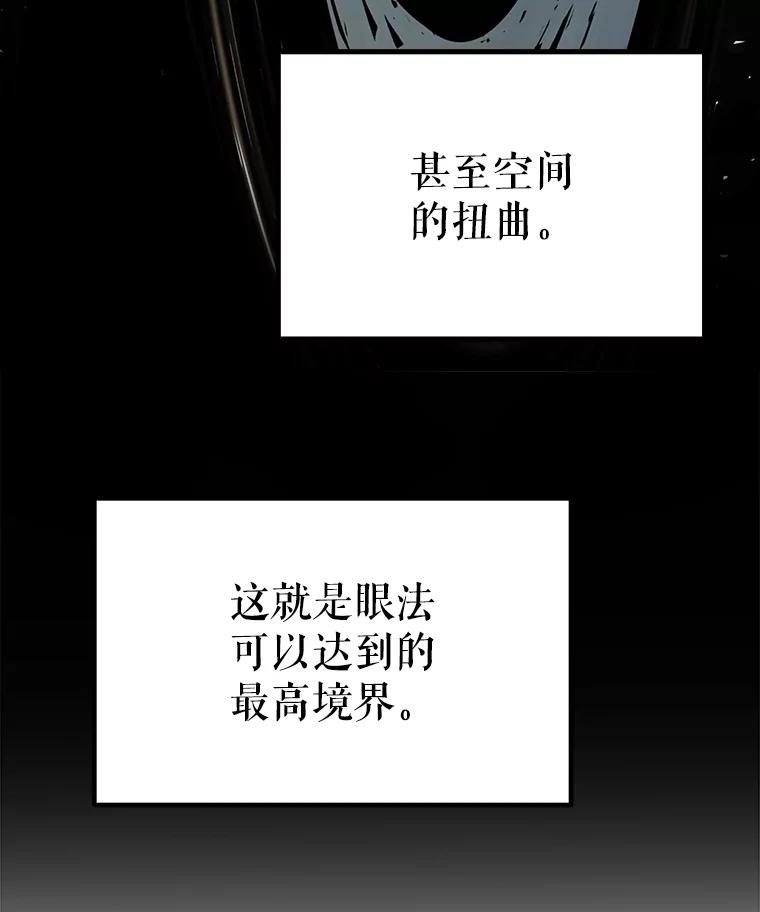 《被圣剑选择的少年》42.封印 第112页