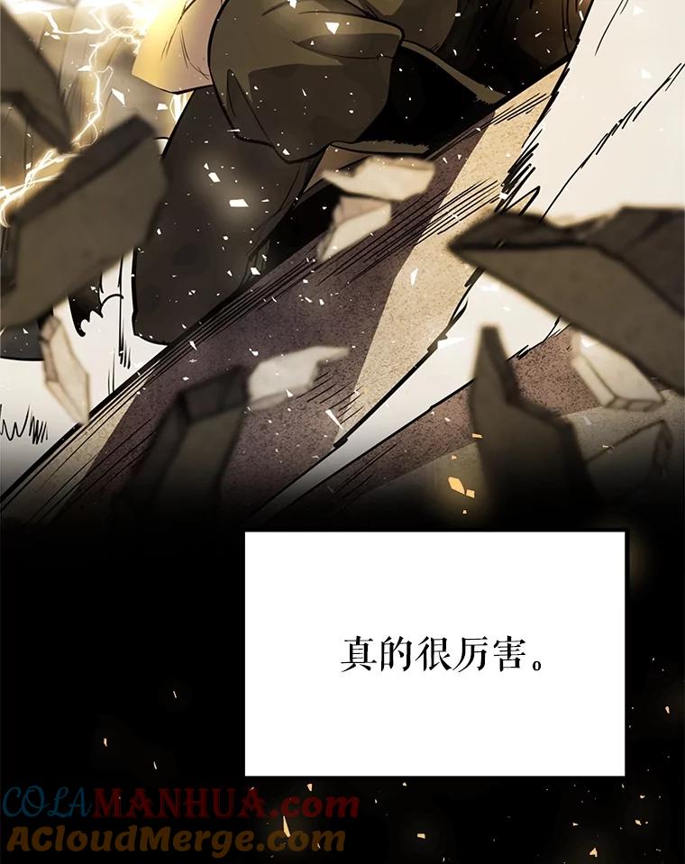 《被圣剑选择的少年》42.封印 第101页
