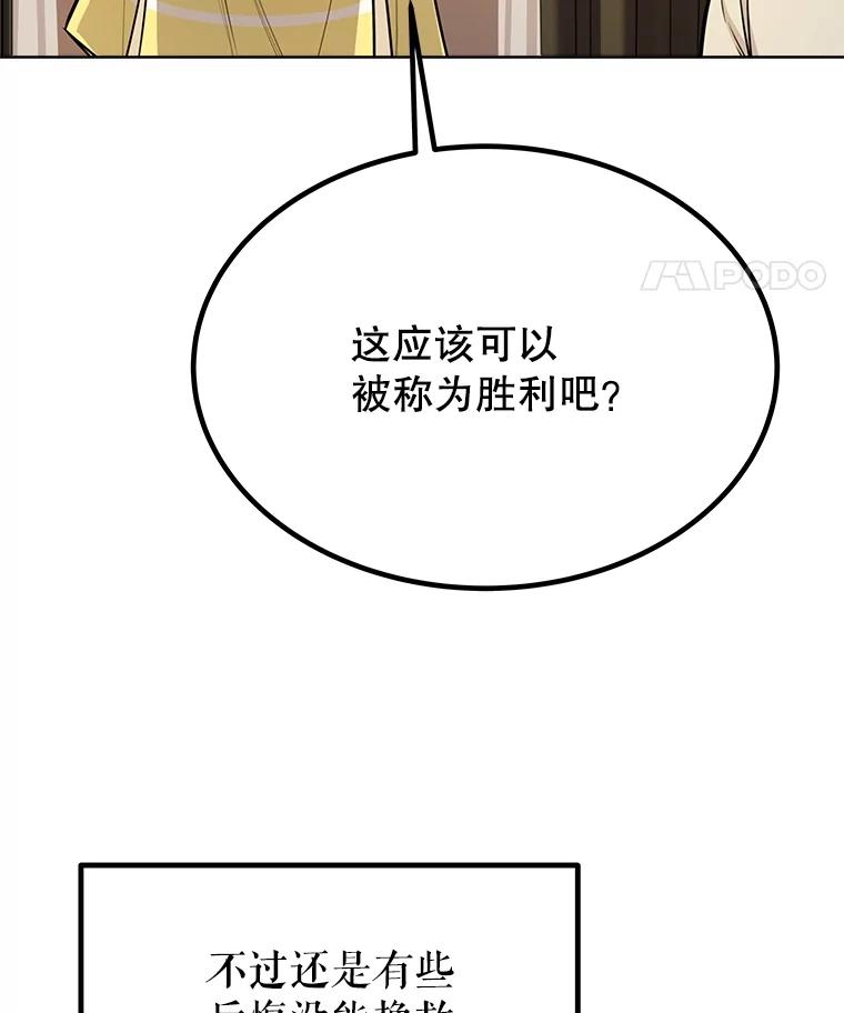 《被圣剑选择的少年》42.封印 第139页
