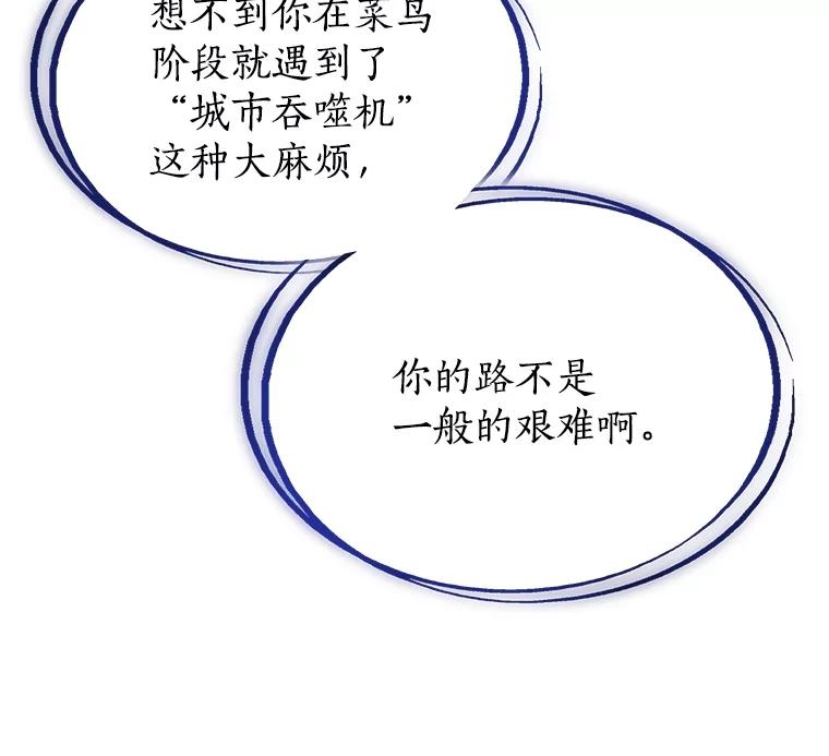 《被圣剑选择的少年》42.封印 第87页