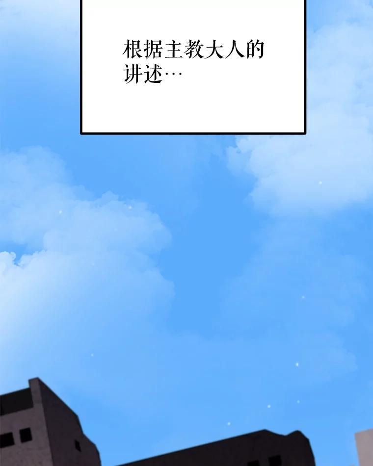 《被圣剑选择的少年》42.封印 第130页