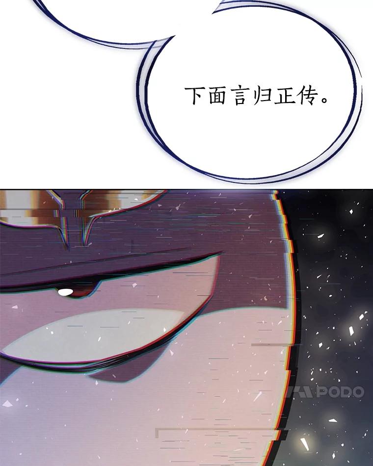 《被圣剑选择的少年》42.封印 第64页
