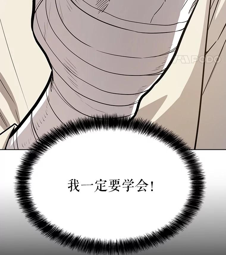 《被圣剑选择的少年》42.封印 第115页