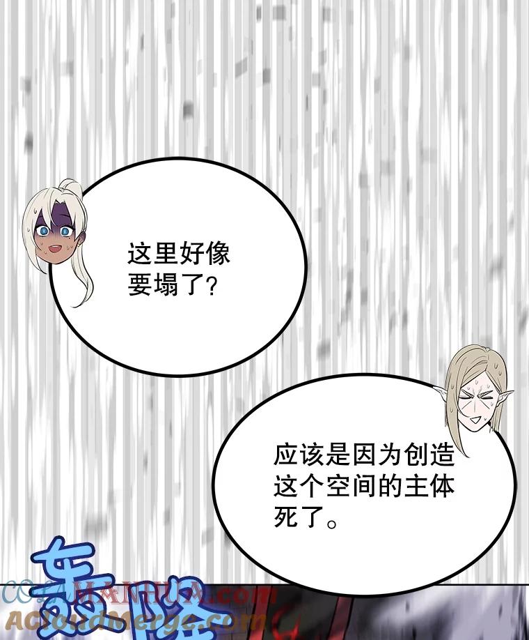 《被圣剑选择的少年》42.封印 第5页