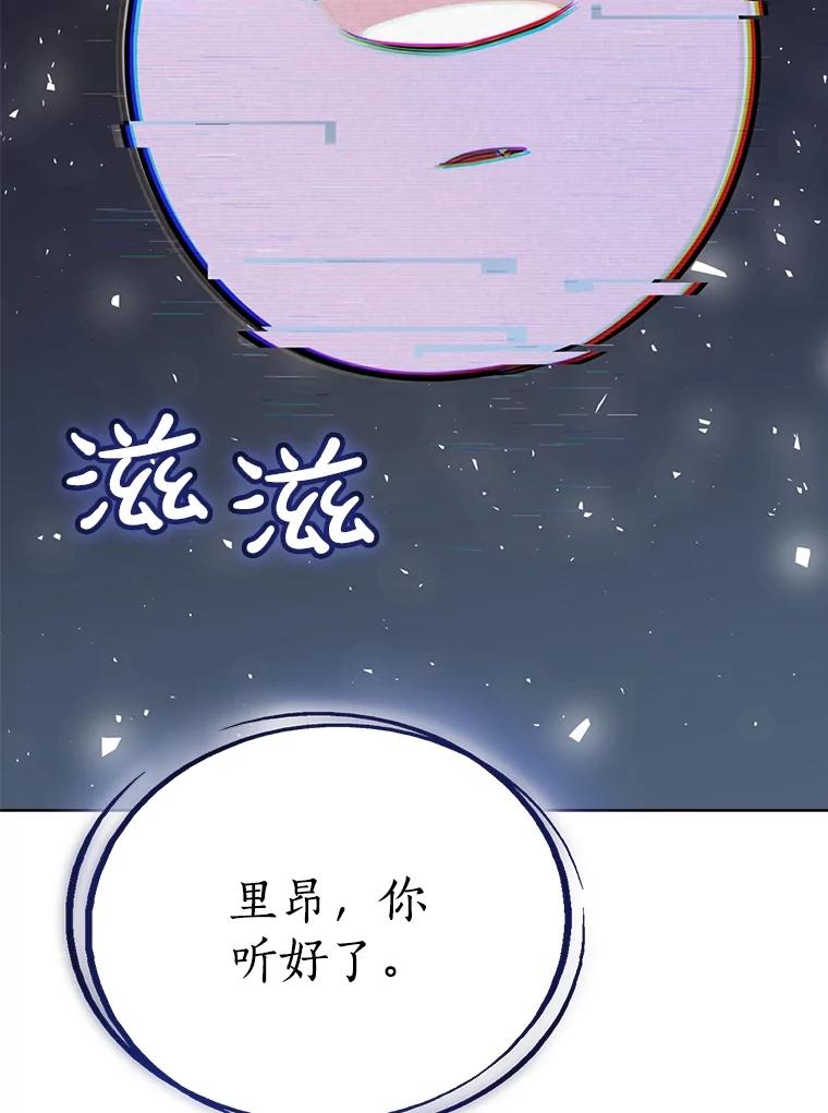 《被圣剑选择的少年》42.封印 第59页