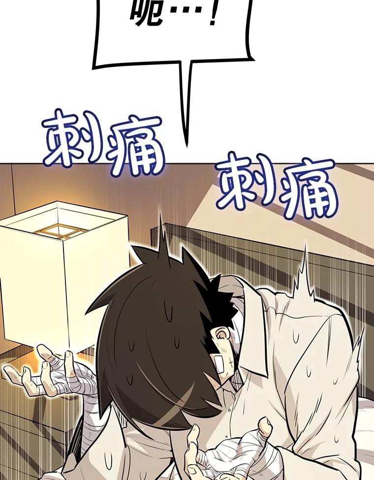 《被圣剑选择的少年》42.封印 第39页