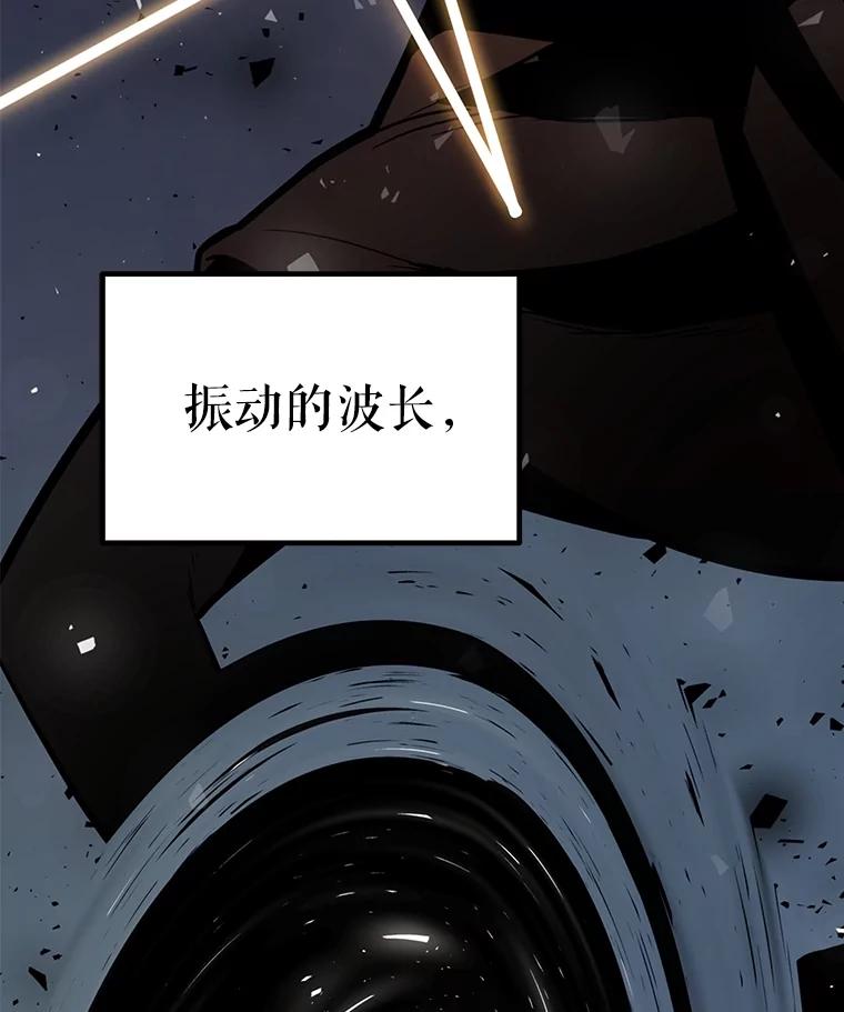 《被圣剑选择的少年》42.封印 第110页