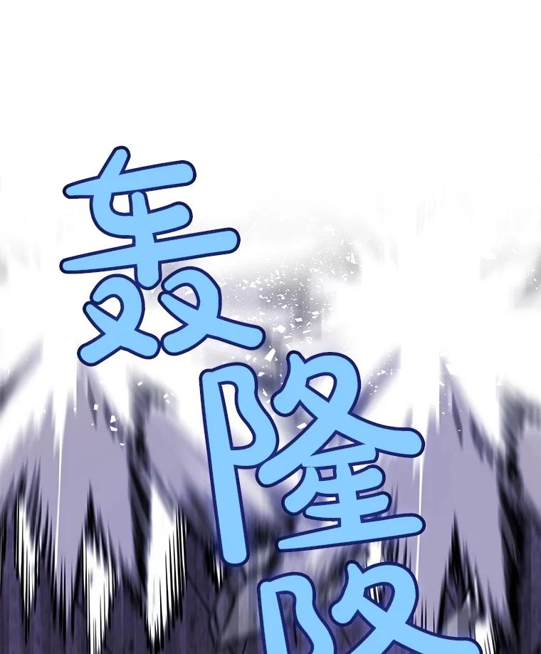 《被圣剑选择的少年》42.封印 第2页