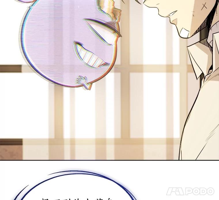 《被圣剑选择的少年》42.封印 第86页