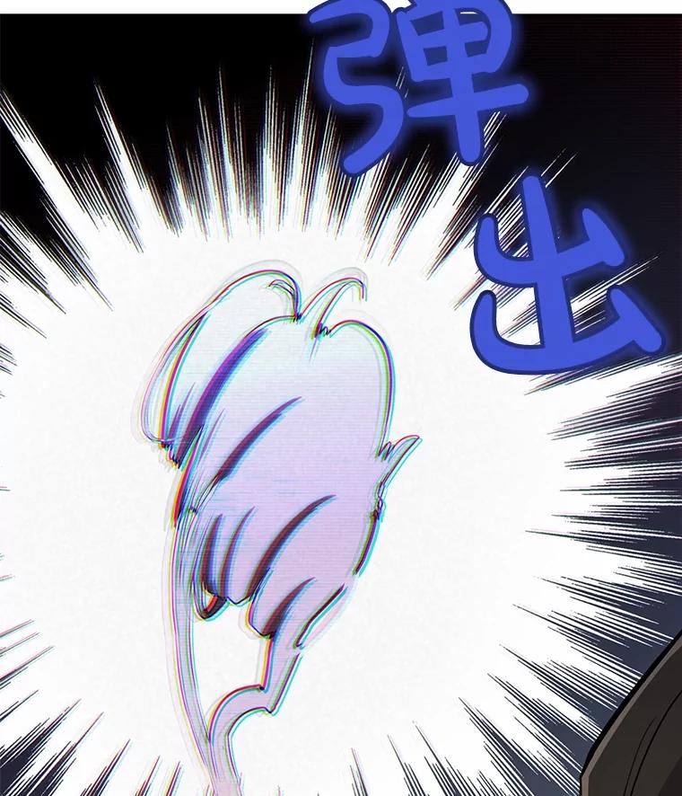 《被圣剑选择的少年》42.封印 第55页