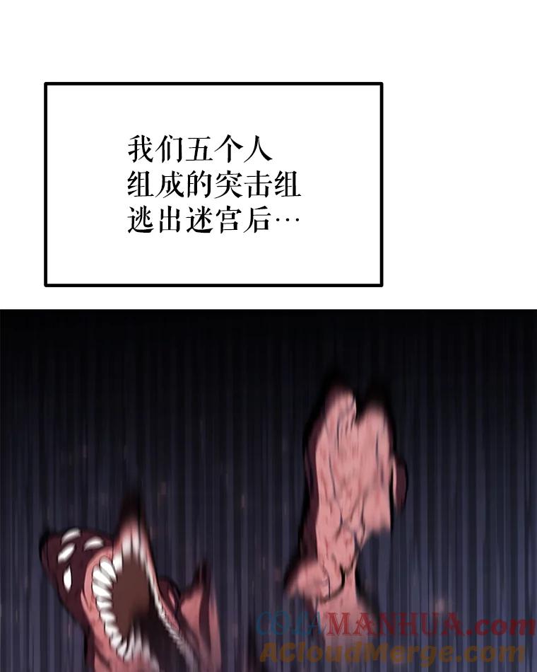 《被圣剑选择的少年》42.封印 第133页